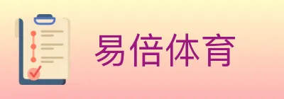 易倍体育 Logo